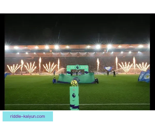 莱斯特城传奇队员重返王权球场，庆祝俱乐部辉煌历史表现亮眼